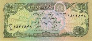 Afghanistan p.55 10 Afghanis 1979